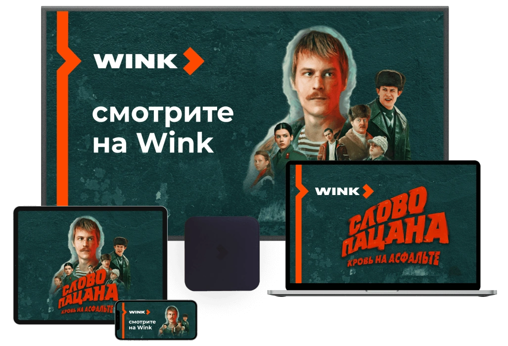 Wink %provider2% в Томилино